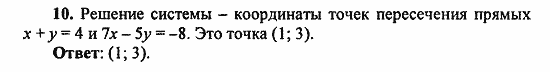 Сборник заданий для подготовки к ГИА, 9 класс, Кузнецова, Суворова, 2010, Вариант 2 Задание: 10
