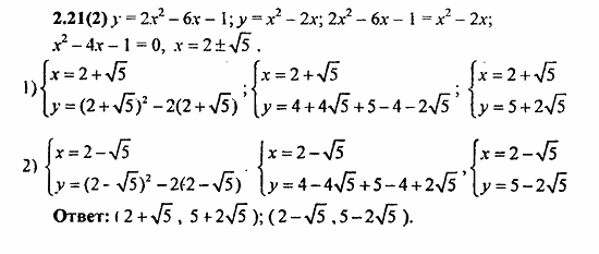 Сборник заданий для подготовки к ГИА, 9 класс, Кузнецова, Суворова, 2010, 2. Уравнения и системы уравнений Задание: 2.21(2)