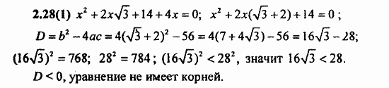 Сборник заданий для подготовки к ГИА, 9 класс, Кузнецова, Суворова, 2010, 2. Уравнения и системы уравнений Задание: 2.28(1)