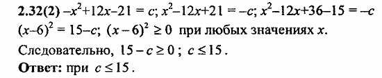 Сборник заданий для подготовки к ГИА, 9 класс, Кузнецова, Суворова, 2010, 2. Уравнения и системы уравнений Задание: 2.32(2)