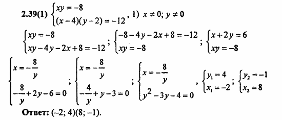 Сборник заданий для подготовки к ГИА, 9 класс, Кузнецова, Суворова, 2010, 2. Уравнения и системы уравнений Задание: 2.39(1)