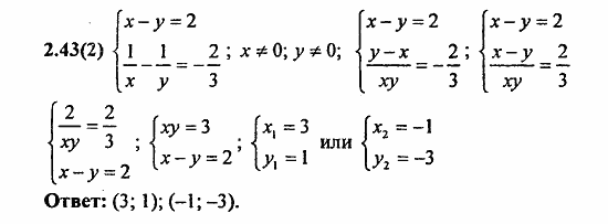 Сборник заданий для подготовки к ГИА, 9 класс, Кузнецова, Суворова, 2010, 2. Уравнения и системы уравнений Задание: 2.43(2)