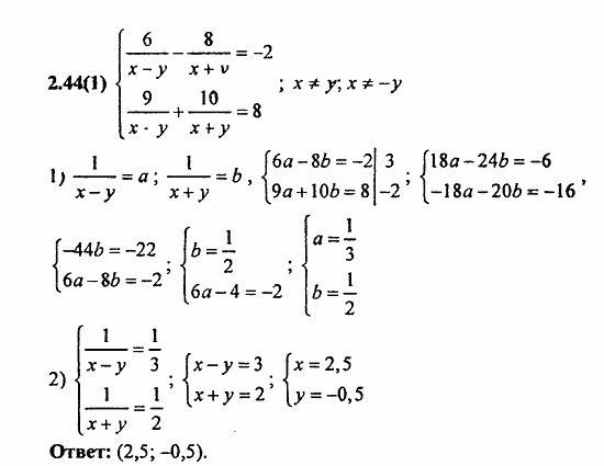 Сборник заданий для подготовки к ГИА, 9 класс, Кузнецова, Суворова, 2010, 2. Уравнения и системы уравнений Задание: 2.44(1)
