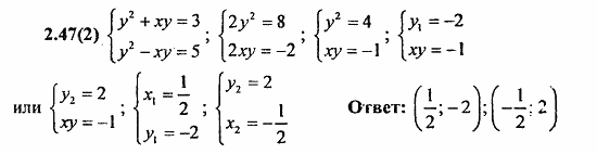 Сборник заданий для подготовки к ГИА, 9 класс, Кузнецова, Суворова, 2010, 2. Уравнения и системы уравнений Задание: 2.47(2)
