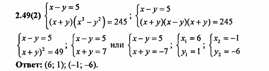Сборник заданий для подготовки к ГИА, 9 класс, Кузнецова, Суворова, 2010, 2. Уравнения и системы уравнений Задание: 2.49(2)