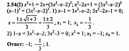 Сборник заданий для подготовки к ГИА, 9 класс, Кузнецова, Суворова, 2010, 2. Уравнения и системы уравнений Задание: 2.54(2)