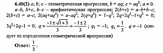 Сборник заданий для подготовки к ГИА, 9 класс, Кузнецова, Суворова, 2010, 6. Арифметическая и геометрическая прогрессии Задание: 6.4(2)