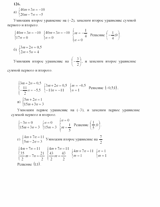 Часть 2, 9 класс, Мордкович, Мишустина, 2003, Параграф 5 Задание: 126