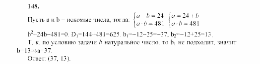 Часть 2, 9 класс, Мордкович, Мишустина, 2003, Параграф 6 Задание: 148