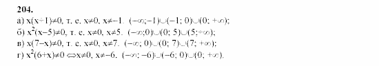 Часть 2, 9 класс, Мордкович, Мишустина, 2003, Параграф 7 Задание: 204