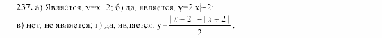 Часть 2, 9 класс, Мордкович, Мишустина, 2003, Параграф 8 Задание: 237