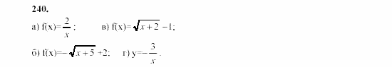 Часть 2, 9 класс, Мордкович, Мишустина, 2003, Параграф 8 Задание: 240