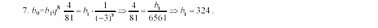 Часть 2, 9 класс, Мордкович, Мишустина, 2003, Вариант 2 Задание: 7
