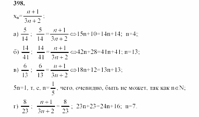 Часть 2, 9 класс, Мордкович, Мишустина, 2003, Параграф 14 Задание: 398