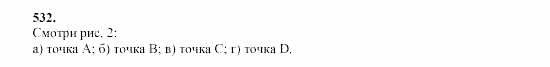 Часть 2, 9 класс, Мордкович, Мишустина, 2003, Параграф 17 Задание: 532