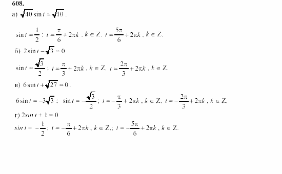 Часть 2, 9 класс, Мордкович, Мишустина, 2003, Параграф 19 Задание: 608