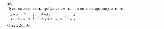 Часть 2, 9 класс, Мордкович, Мишустина, 2003, задачи на повторение Задание: 46