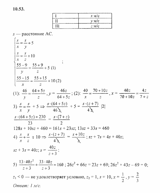 Сборник задач, 9 класс, Галицкий, Гольдман, 2011, §10. Текстовые задачи Задание: 10.53