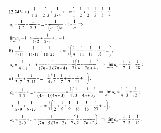 Сборник задач, 9 класс, Галицкий, Гольдман, 2011, Предел последовательности Задание: 12.243