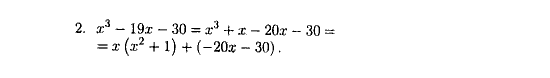 Дидактические материалы, 9 класс, Зив Б.Г. Гольдич В.А., 2004, Самостоятельные работы, 1. Деление многочленов. Решение алгебраических уравнений, Вариант 1 Задание: 2