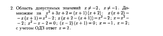 Дидактические материалы, 9 класс, Зив Б.Г. Гольдич В.А., 2004, Самостоятельные работы, 2. Уравнения, сводящиеся к алгебраическим, Вариант 1 Задание: 2