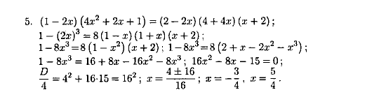 Дидактические материалы, 9 класс, Зив Б.Г. Гольдич В.А., 2004, Самостоятельные работы, 2. Уравнения, сводящиеся к алгебраическим, Вариант 1 Задание: 5