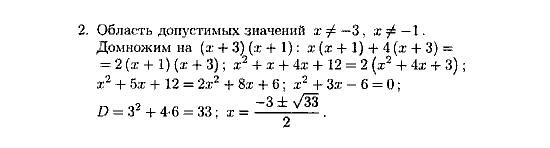 Дидактические материалы, 9 класс, Зив Б.Г. Гольдич В.А., 2004, Самостоятельные работы, 2. Уравнения, сводящиеся к алгебраическим, Вариант 3 Задание: 2