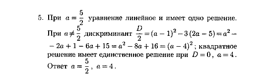 Дидактические материалы, 9 класс, Зив Б.Г. Гольдич В.А., 2004, Самостоятельные работы, 2. Уравнения, сводящиеся к алгебраическим, Вариант 3 Задание: 5