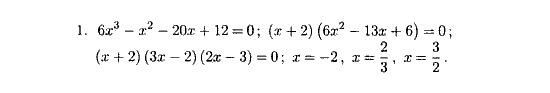Дидактические материалы, 9 класс, Зив Б.Г. Гольдич В.А., 2004, Самостоятельные работы, 2. Уравнения, сводящиеся к алгебраическим, Вариант 5 Задание: 1