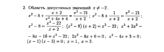 Дидактические материалы, 9 класс, Зив Б.Г. Гольдич В.А., 2004, Самостоятельные работы, 2. Уравнения, сводящиеся к алгебраическим, Вариант 5 Задание: 2