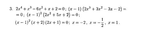 Дидактические материалы, 9 класс, Зив Б.Г. Гольдич В.А., 2004, Самостоятельные работы, 2. Уравнения, сводящиеся к алгебраическим, Вариант 5 Задание: 3