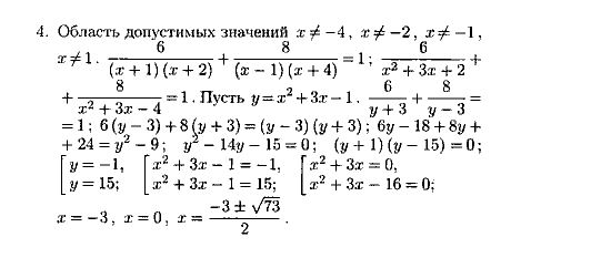 Дидактические материалы, 9 класс, Зив Б.Г. Гольдич В.А., 2004, Самостоятельные работы, 2. Уравнения, сводящиеся к алгебраическим, Вариант 5 Задание: 4