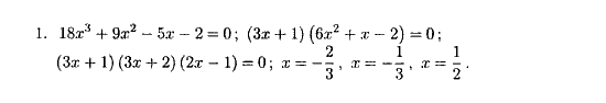 Дидактические материалы, 9 класс, Зив Б.Г. Гольдич В.А., 2004, Самостоятельные работы, 2. Уравнения, сводящиеся к алгебраическим, Вариант 7 Задание: 1