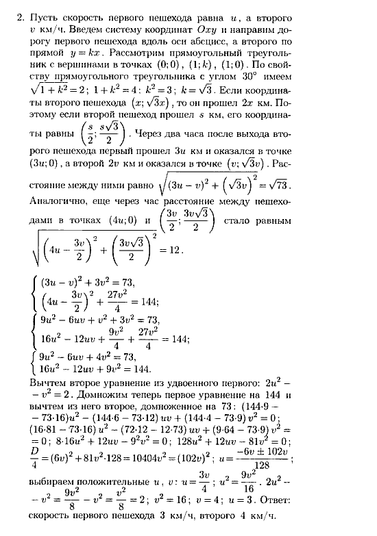 Дидактические материалы, 9 класс, Зив Б.Г. Гольдич В.А., 2004, Самостоятельные работы, 4. Решение задач с помощью уравнений, Вариант 7 Задание: 2