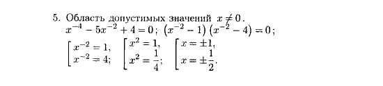 Дидактические материалы, 9 класс, Зив Б.Г. Гольдич В.А., 2004, Самостоятельные работы, 5. Степень с целым показателем, Вариант 3 Задание: 5