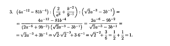 Дидактические материалы, 9 класс, Зив Б.Г. Гольдич В.А., 2004, Самостоятельные работы, 5. Степень с целым показателем, Вариант 5 Задание: 3