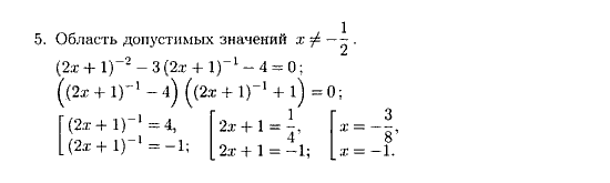 Дидактические материалы, 9 класс, Зив Б.Г. Гольдич В.А., 2004, Самостоятельные работы, 5. Степень с целым показателем, Вариант 5 Задание: 5