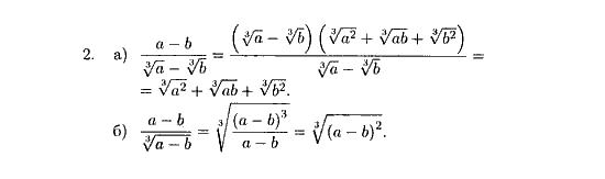 Дидактические материалы, 9 класс, Зив Б.Г. Гольдич В.А., 2004, Самостоятельные работы, 6. Корень натуральной степени, Вариант 5 Задание: 2