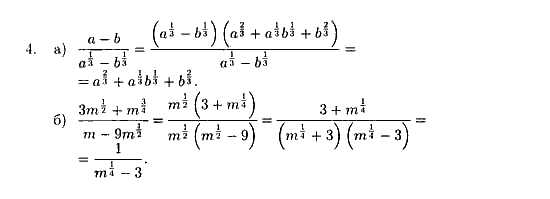 Дидактические материалы, 9 класс, Зив Б.Г. Гольдич В.А., 2004, Самостоятельные работы, 7. Степень с рациональным показателем, Вариант 1 Задание: 4