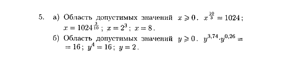 Дидактические материалы, 9 класс, Зив Б.Г. Гольдич В.А., 2004, Самостоятельные работы, 7. Степень с рациональным показателем, Вариант 3 Задание: 5