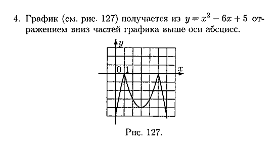 Дидактические материалы, 9 класс, Зив Б.Г. Гольдич В.А., 2004, Самостоятельные работы, 9. Область определения функции. Возрастание и убывание функции, Вариант 3 Задание: 4