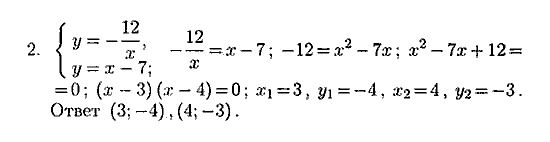 Дидактические материалы, 9 класс, Зив Б.Г. Гольдич В.А., 2004, 10. Четность и нечетность функции. Функция у = k, x, Вариант 1 Задание: 2
