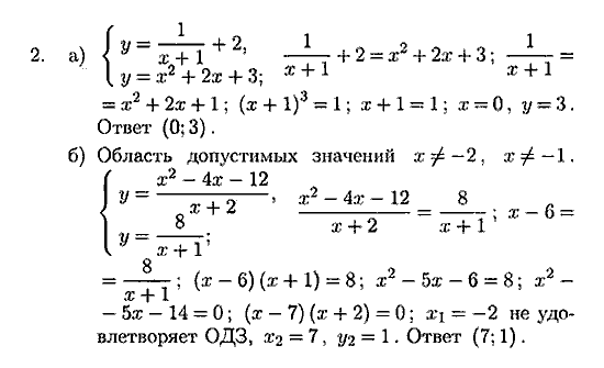 Дидактические материалы, 9 класс, Зив Б.Г. Гольдич В.А., 2004, Самостоятельные работы, 10. Четность и нечетность функции. Функция у = kx, Вариант 5 Задание: 2