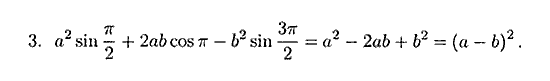 Дидактические материалы, 9 класс, Зив Б.Г. Гольдич В.А., 2004, Самостоятельные работы, 12. Радианная мера угла, Вариант 1 Задание: 3