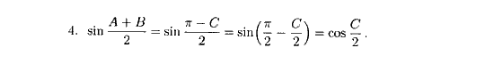 Дидактические материалы, 9 класс, Зив Б.Г. Гольдич В.А., 2004, Самостоятельные работы, 16. Формулы приведения, Вариант 3 Задание: 4