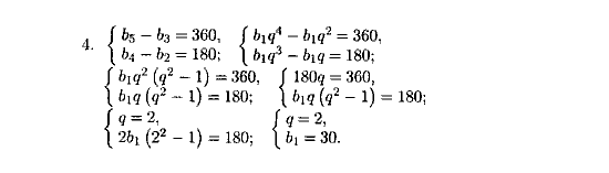 Дидактические материалы, 9 класс, Зив Б.Г. Гольдич В.А., 2004, Самостоятельные работы, 18. Геометрическая прогрессия, Вариант 3 Задание: 4