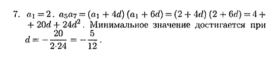 Дидактические материалы, 9 класс, Зив Б.Г. Гольдич В.А., 2004, Контрольные работы, 7. Итоговая контрольная работа, Вариант 1 Задание: 7