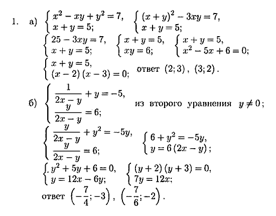 Дидактические материалы, 9 класс, Зив Б.Г. Гольдич В.А., 2004, Контрольные работы, 1. Алгебраические уравнения. Системы алгебраических уравнений, Вариант 3 Задание: 1