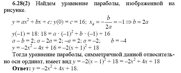 Сборник заданий для подготовки к ГИА, 9 класс, Кузнецова Л.В., 2007-2011, Раздел II Задание: 6.28(2)
