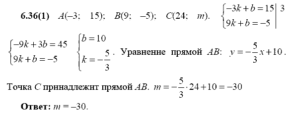Сборник заданий для подготовки к ГИА, 9 класс, Кузнецова Л.В., 2007-2011, Раздел II Задание: 6.36(1)